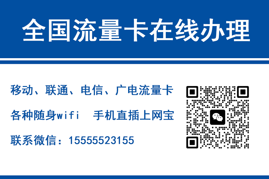 巴彦淖尔移动富安卡（29元188G流量）